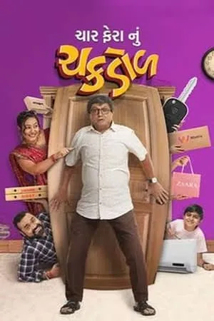 MkvMoviesPoint Char Fera Nu Chakdol 2023 Gujarati Full Movie Pre-DVDRip 480p 720p 1080p Download