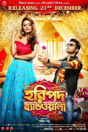 MkvMoviesPoint Haripada Bandwala 2016 Bengali Full Movie WEB-DL 480p 720p 1080p Download