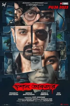 MkvMoviesPoint Hoichoi Unlimited 2018 Bengali Full Movie HQ S-Print 480p 720p 1080p Download