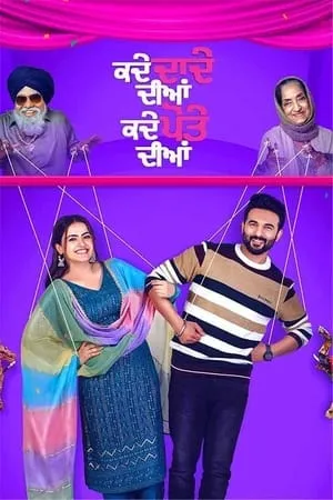 MkvMoviesPoint Kade Dade Diyan Kade Pote Diyan 2023 Punjabi Full Movie WEB-DL 480p 720p 1080p Download