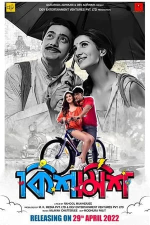MkvMoviesPoint Kishmish 2022 Bengali Full Movie WEB-DL 480p 720p 1080p Download