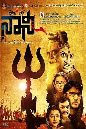 MkvMoviesPoint Naani 2016 Hindi+Kannada Full Movie WEB-DL 480p 720p 1080p Download