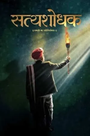 MkvMoviesPoint Satyashodhak 2024 Marathi Full Movie HQ S-Print 480p 720p 1080p Download