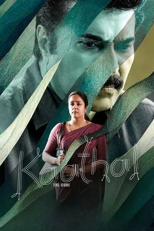 MkvMoviesPoint Kaathal – The Core 2023 Hindi+Malayalam Full Movie WEB-DL 480p 720p 1080p Download