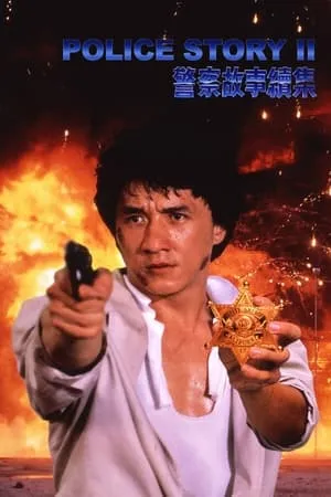 MkvMoviesPoint Police Story 2 1988 Hindi+Chinese Full Movie BluRay 480p 720p 1080p Download