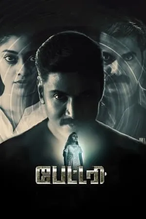 MkvMoviesPoint Battery 2022 Hindi+Tamil Full Movie WEB-DL 480p 720p 1080p Download