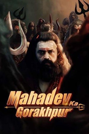 MkvMoviesPoint Mahadev Ka Gorakhpur 2024 Hindi Full Movie DVDRip 480p 720p 1080p Download