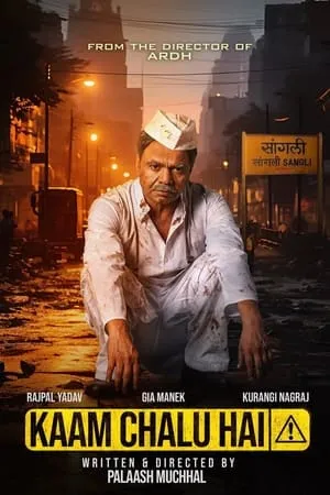MkvMoviesPoint Kaam Chalu Hai 2024 Hindi Full Movie WEB-DL 480p 720p 1080p Download