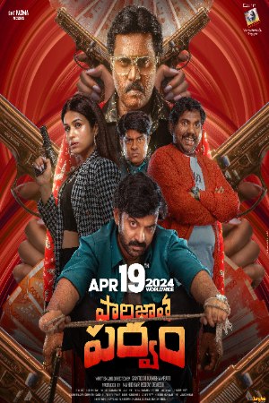 MkvMoviesPoint Paarijatha Parvam (2024) Telugu Full Movie HDCAMRip 480p 720p 1080p Download