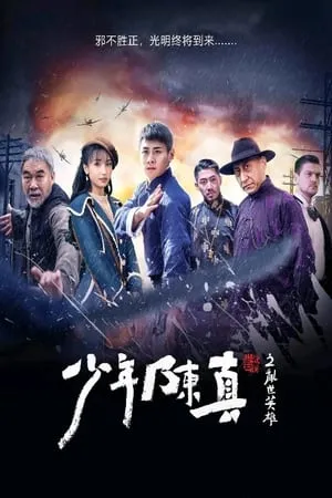 MkvMoviesPoint Young Heroes of Chaotic Time 2022 Hindi+Chinese Full Movie WEB-DL 480p 720p 1080p Download