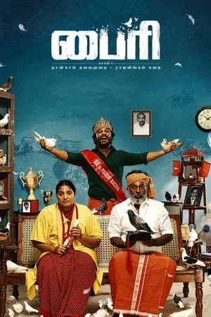MkvMoviesPoint Byri Part 1 (2024) Hindi+Telugu Full Movie WEB-DL 480p 720p 1080p Download